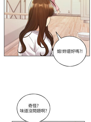 野蠻插畫家 75-76話_76_01