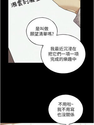 野蠻插畫家 75-76話_76_04