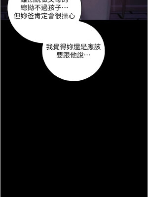 野蠻插畫家 75-76話_76_06