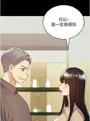 野蠻插畫家 75-76話_76_09
