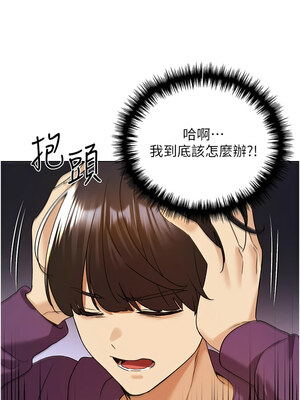 野蠻插畫家 75-76話_76_13