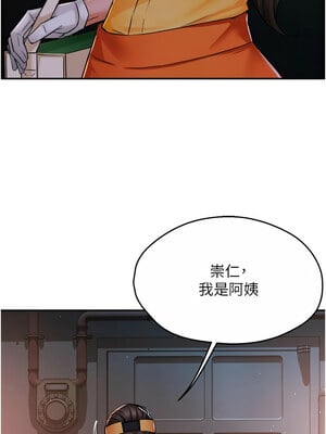 癢樂多阿姨 45-46話_45_01