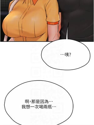 癢樂多阿姨 45-46話_45_05