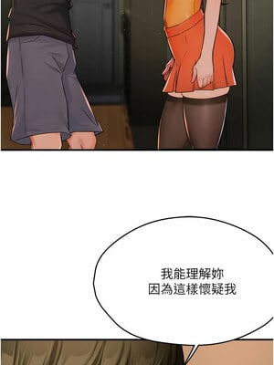 癢樂多阿姨 45-46話_45_07