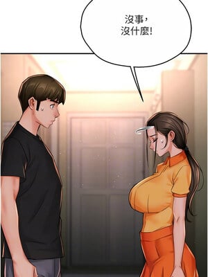 癢樂多阿姨 45-46話_45_09