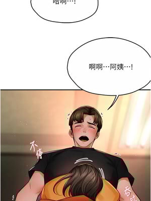 癢樂多阿姨 45-46話_46_02