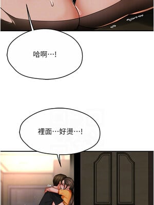 癢樂多阿姨 45-46話_46_10