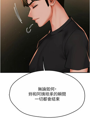 癢樂多阿姨 45-46話_46_13