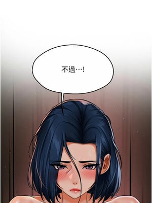 癢樂多阿姨 45-46話_46_15