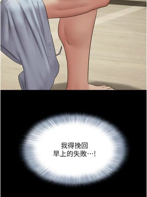 韶恩 33-34話_33_04