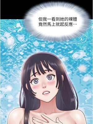 韶恩 33-34話_33_10