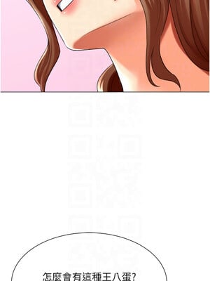 獵愛轉蛋機 24-25話_24_05