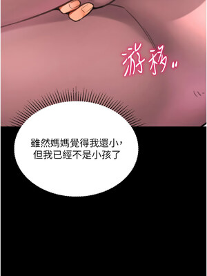 獵愛轉蛋機 24-25話_25_01