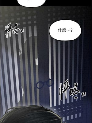 最強家丁 21-22話_21_07