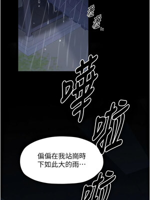 最強家丁 21-22話_21_18