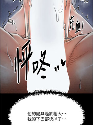 最強家丁 21-22話_22_10