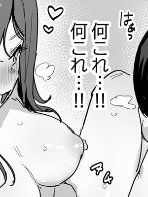[ie] 姉の友達_4