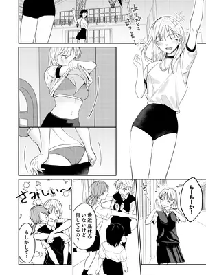 [南波] エッチの練習相手だった幼なじみに恋人ができた 4_29