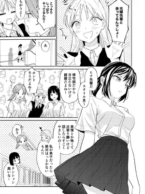 [南波] エッチの練習相手だった幼なじみに恋人ができた 4_30