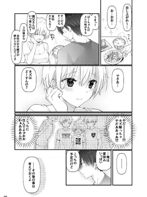 [高苗床] 田舎の幼馴染と久しぶりに再会したら女になっていた_19