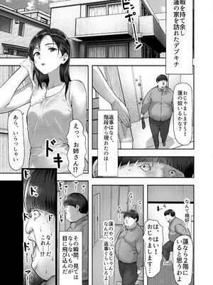 [ヒマンボーイ] シスタースワッピング 〜俺の妹とお前の姉ちゃん交換してエッチする話〜_07