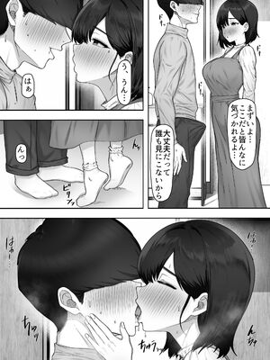 [ヒマンボーイ] シスタースワッピング 〜俺の妹とお前の姉ちゃん交換してエッチする話〜_08