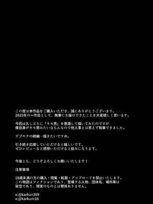 [ヒマンボーイ] シスタースワッピング 〜俺の妹とお前の姉ちゃん交換してエッチする話〜_43