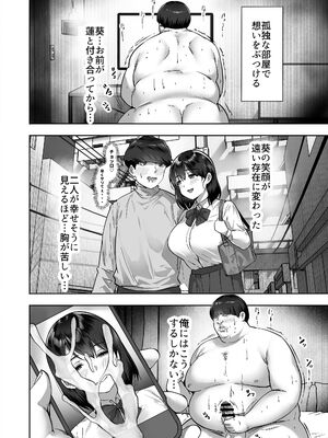 [ヒマンボーイ] シスタースワッピング 〜俺の妹とお前の姉ちゃん交換してエッチする話〜_04