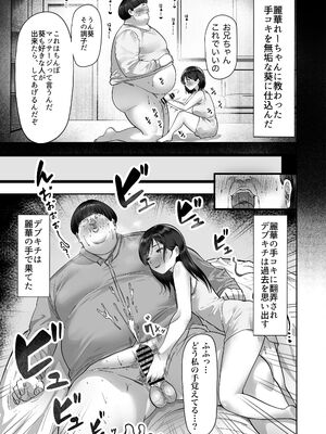 [ヒマンボーイ] シスタースワッピング 〜俺の妹とお前の姉ちゃん交換してエッチする話〜_23