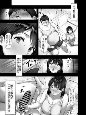 [ヒマンボーイ] シスタースワッピング 〜俺の妹とお前の姉ちゃん交換してエッチする話〜_05