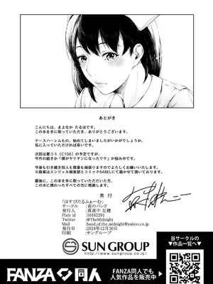 [夜のバンド] ほすぴたるふぁーむ_68