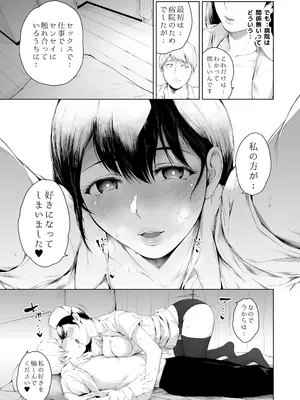 [夜のバンド] ほすぴたるふぁーむ_49