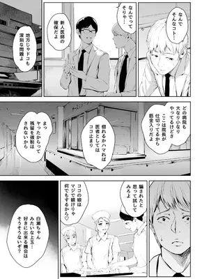 [夜のバンド] ほすぴたるふぁーむ_39