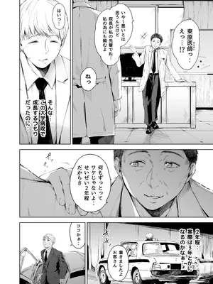 [夜のバンド] ほすぴたるふぁーむ_06