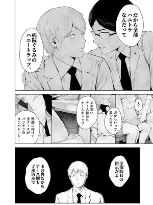 [夜のバンド] ほすぴたるふぁーむ_38