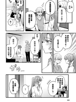 [紺菓] パートナー 下編 (COMIC BAVEL 2025年4月号) [摆烂吃瓜汉化] [DL版]_13