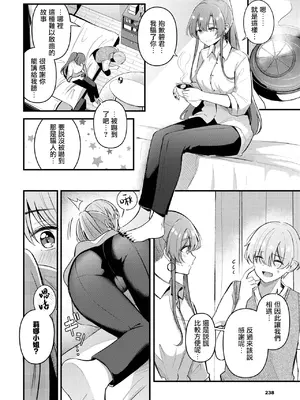 [紺菓] パートナー 下編 (COMIC BAVEL 2025年4月号) [摆烂吃瓜汉化] [DL版]_11