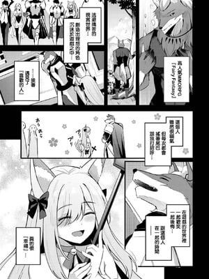 [紺菓] パートナー 下編 (COMIC BAVEL 2025年4月号) [摆烂吃瓜汉化] [DL版]_06