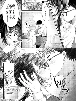 [凸があれば凹がある。] 俺の妻が不倫するはずがない。_17