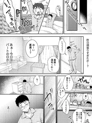 [凸があれば凹がある。] 俺の妻が不倫するはずがない。_28