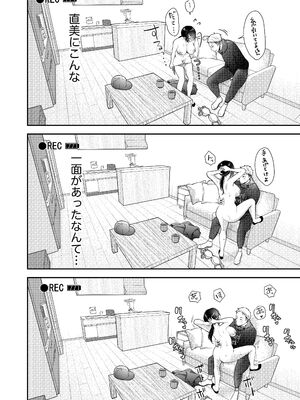 [凸があれば凹がある。] 俺の妻が不倫するはずがない。_45