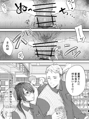 [凸があれば凹がある。] 俺の妻が不倫するはずがない。_50