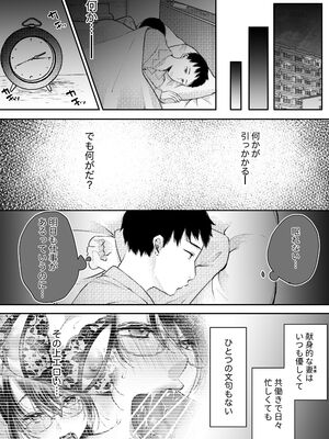 [凸があれば凹がある。] 俺の妻が不倫するはずがない。_33