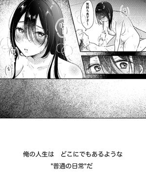 [凸があれば凹がある。] 俺の妻が不倫するはずがない。_58