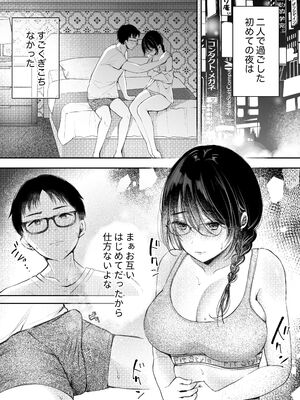 [凸があれば凹がある。] 俺の妻が不倫するはずがない。_12