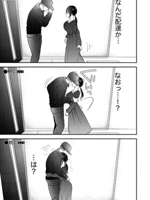 [凸があれば凹がある。] 俺の妻が不倫するはずがない。_40