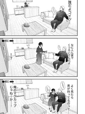[凸があれば凹がある。] 俺の妻が不倫するはずがない。_42