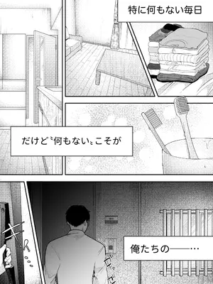 [凸があれば凹がある。] 俺の妻が不倫するはずがない。_59