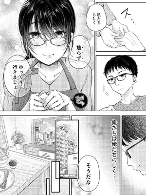 [凸があれば凹がある。] 俺の妻が不倫するはずがない。_09