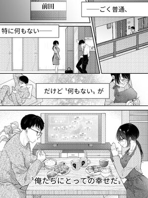 [凸があれば凹がある。] 俺の妻が不倫するはずがない。_04